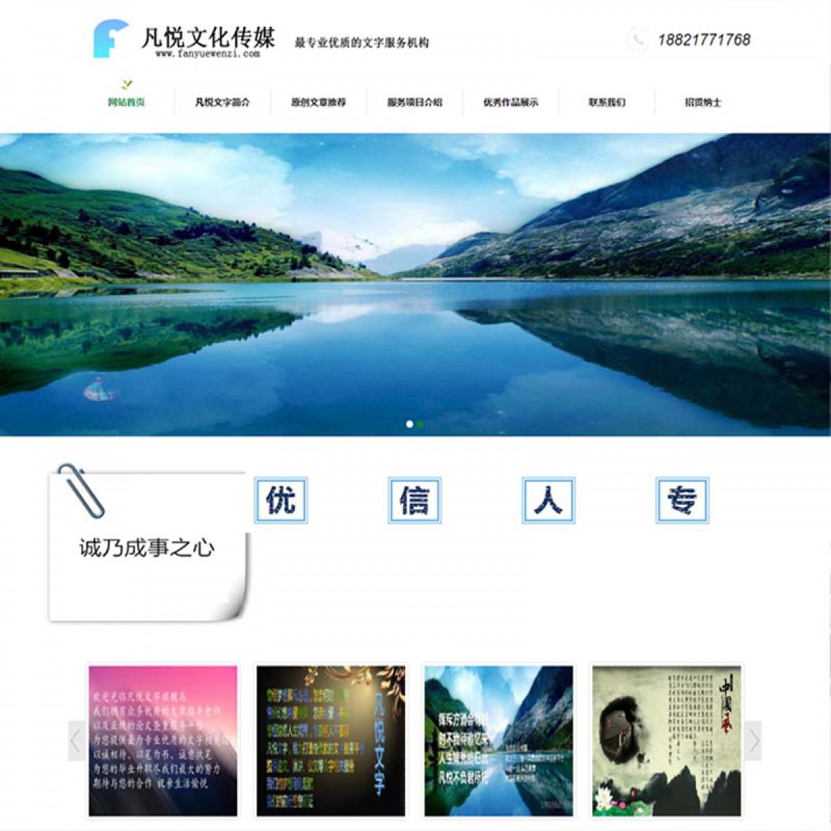 文化传媒网站（带手机端）