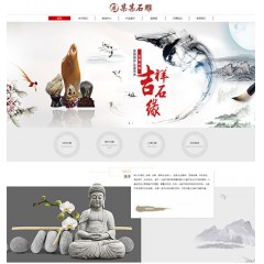 响应式石刻雕塑雕像网站（带手机端）
