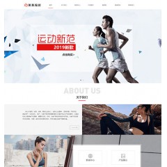 响应式品牌运动服装网站（带手机端）