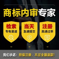 商标注册申请查询个人公司加急logo设计版权登记商标买卖包通过