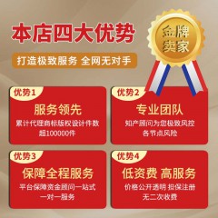 商标注册申请查询个人公司加急logo设计版权登记商标买卖包通过