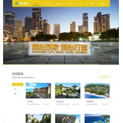 响应式房屋租售置业公司网站（带手机端）