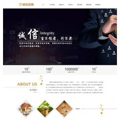 响应式金融理财服务管理网站（带手机端）