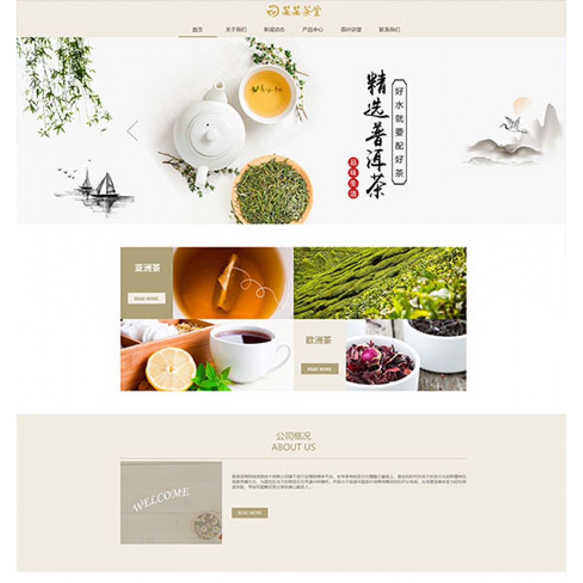 如何有效管理响应式茶叶网站以提升用户体验？
