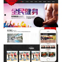 健身俱乐部类(带手机端)