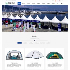 中英双语户外篷房帐篷睡袋网站（带手机端）