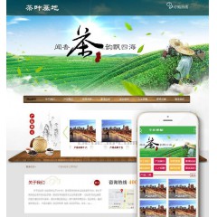 茶叶基地种植类网站(带手机端)