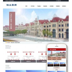 铝业铝塑板合金类(带手机端)