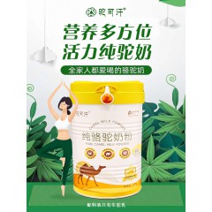 内蒙古驼可汗100%纯骆驼奶粉，孕妇无糖中老年驼乳粉，高钙滋补品