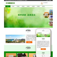 响应式包装袋设计生产类(自适应手机端)