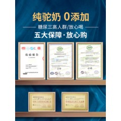 内蒙古驼可汗初乳骆驼奶粉，学生驼奶粉，无糖中老年驼乳粉，成人滋补品
