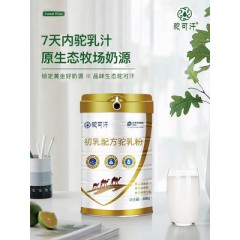 内蒙古驼可汗初乳骆驼奶粉，学生驼奶粉，无糖中老年驼乳粉，成人滋补品