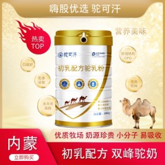 内蒙古驼可汗初乳骆驼奶粉，学生驼奶粉，无糖中老年驼乳粉，成人滋补品