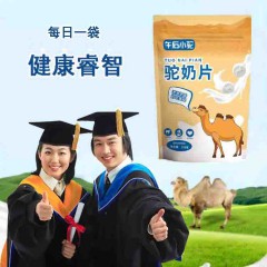 午后小驼驼奶片