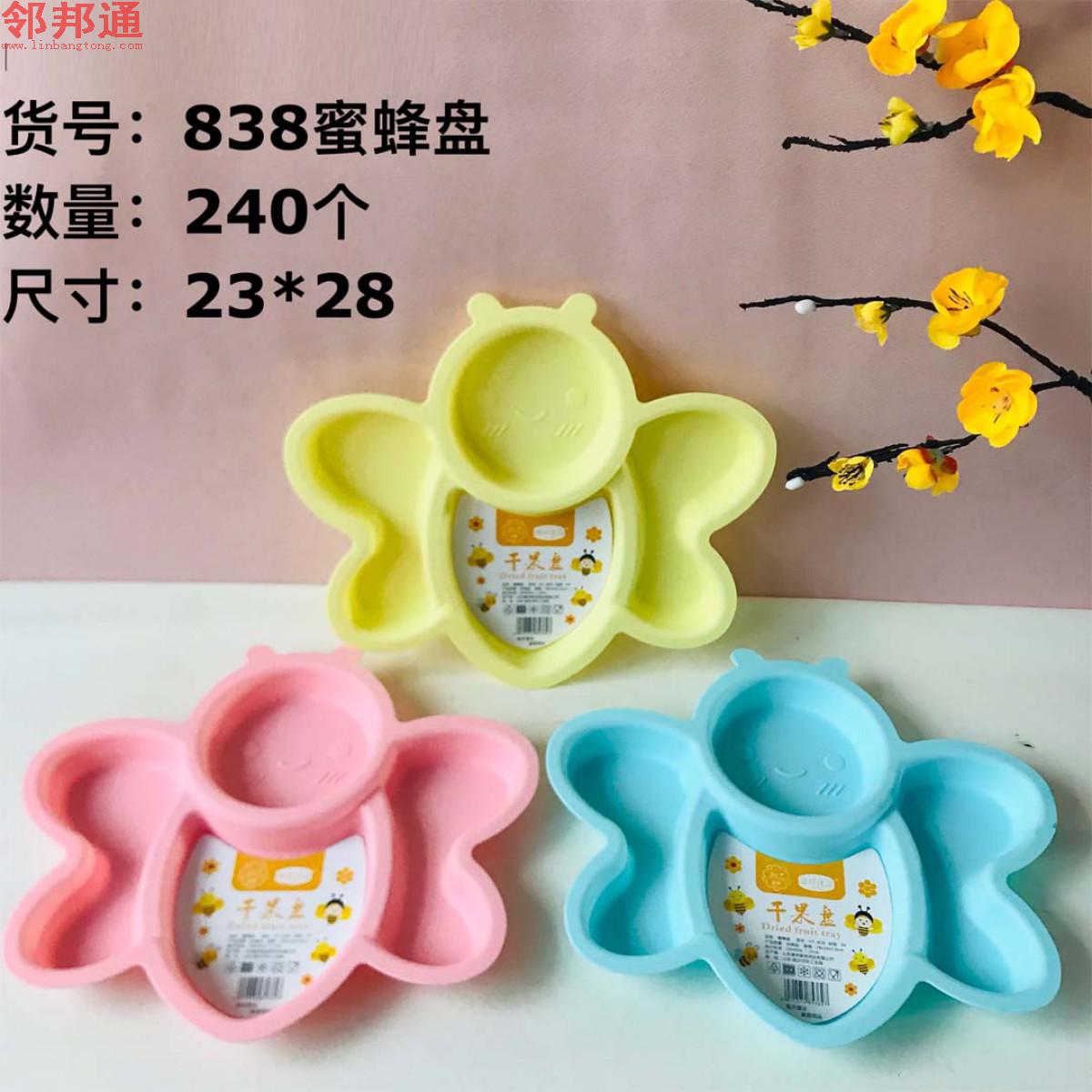 蜜蜂盘838