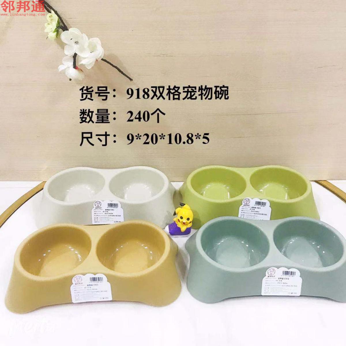宠物碗双格918