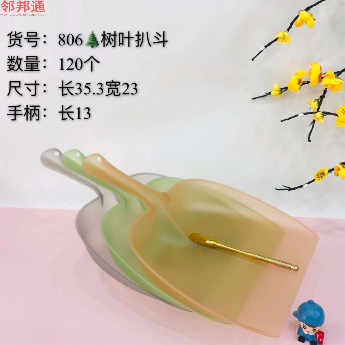 树叶扒斗708半透树叶八斗806