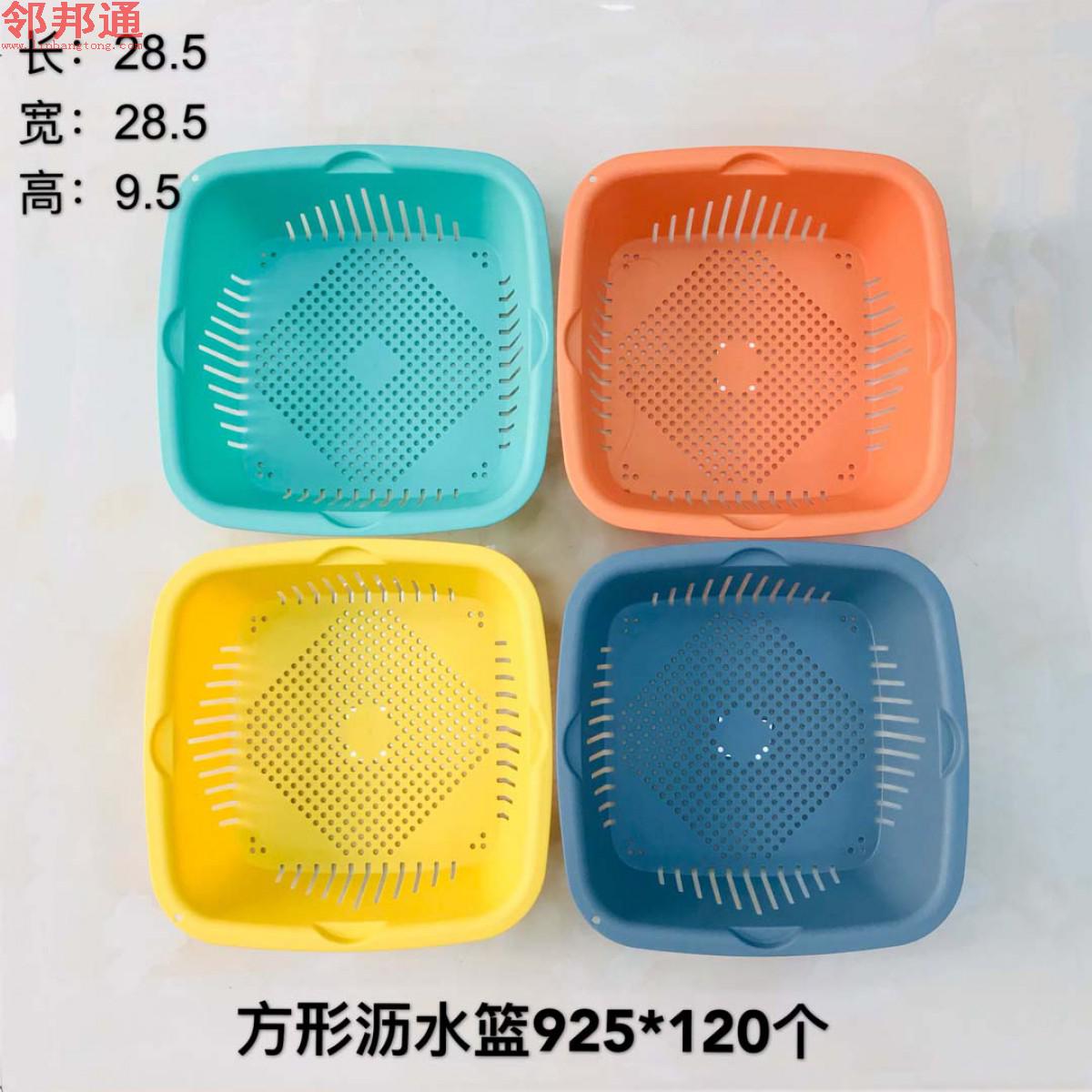 方形沥水篮925