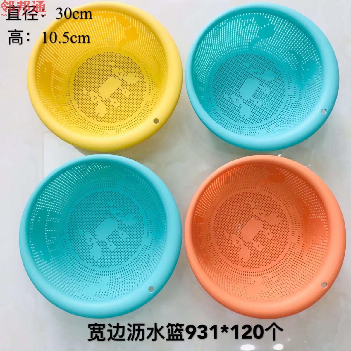 宽边沥水筐931