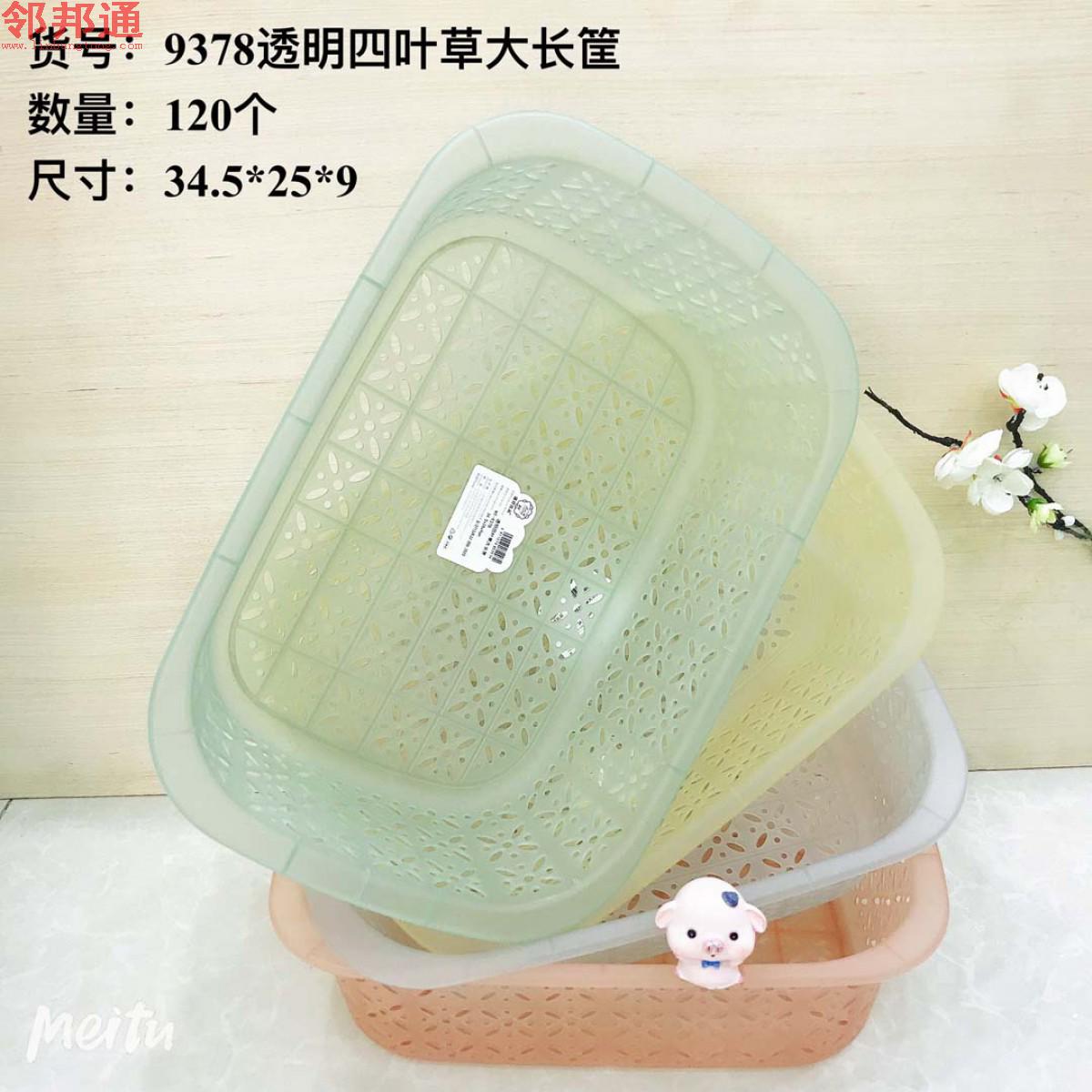 透明四叶草大筐9378