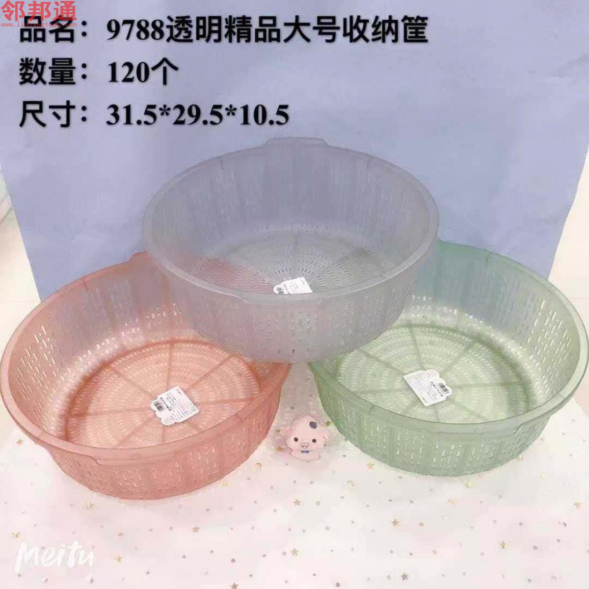 透明精品大号收纳筐9788