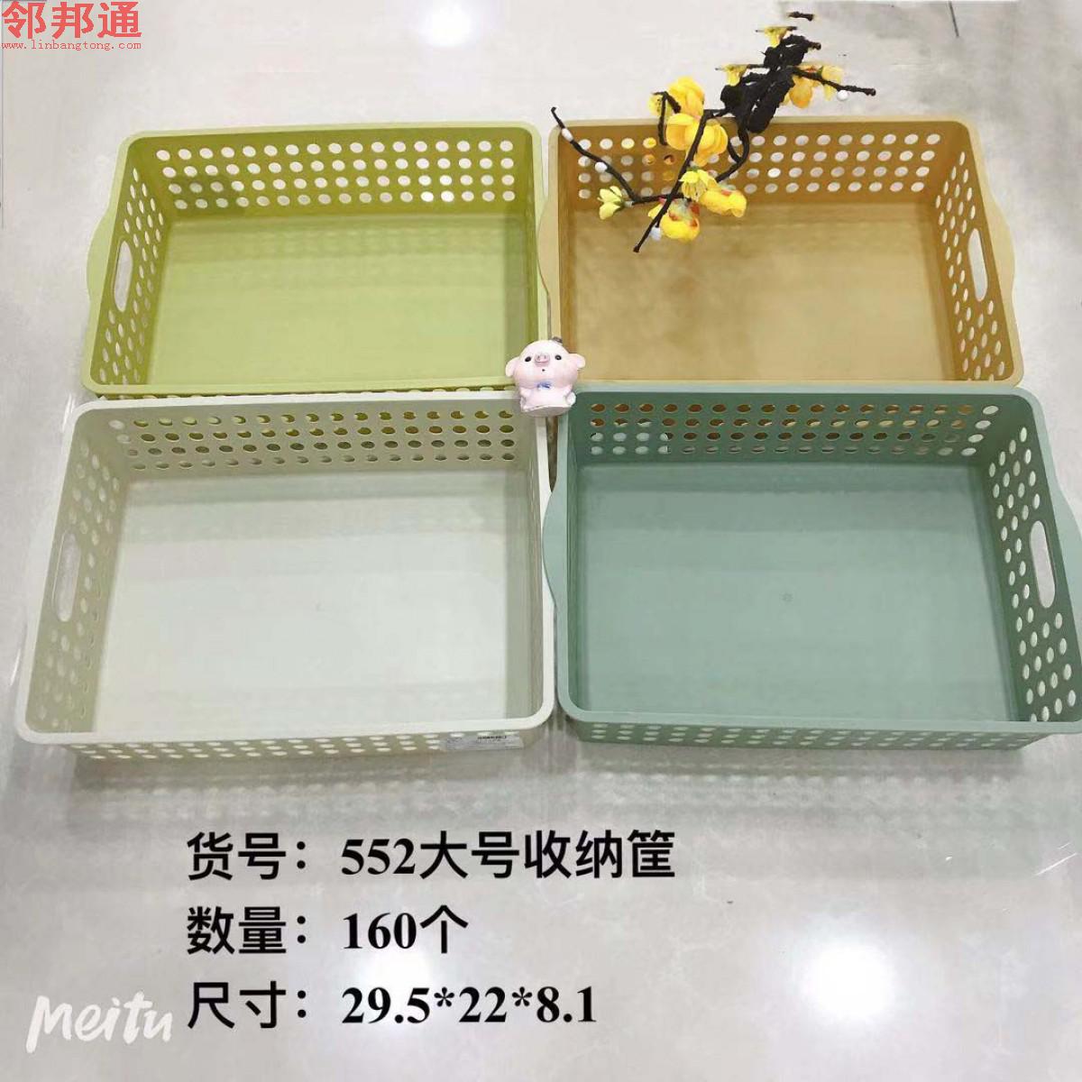 方形大号收纳筐552