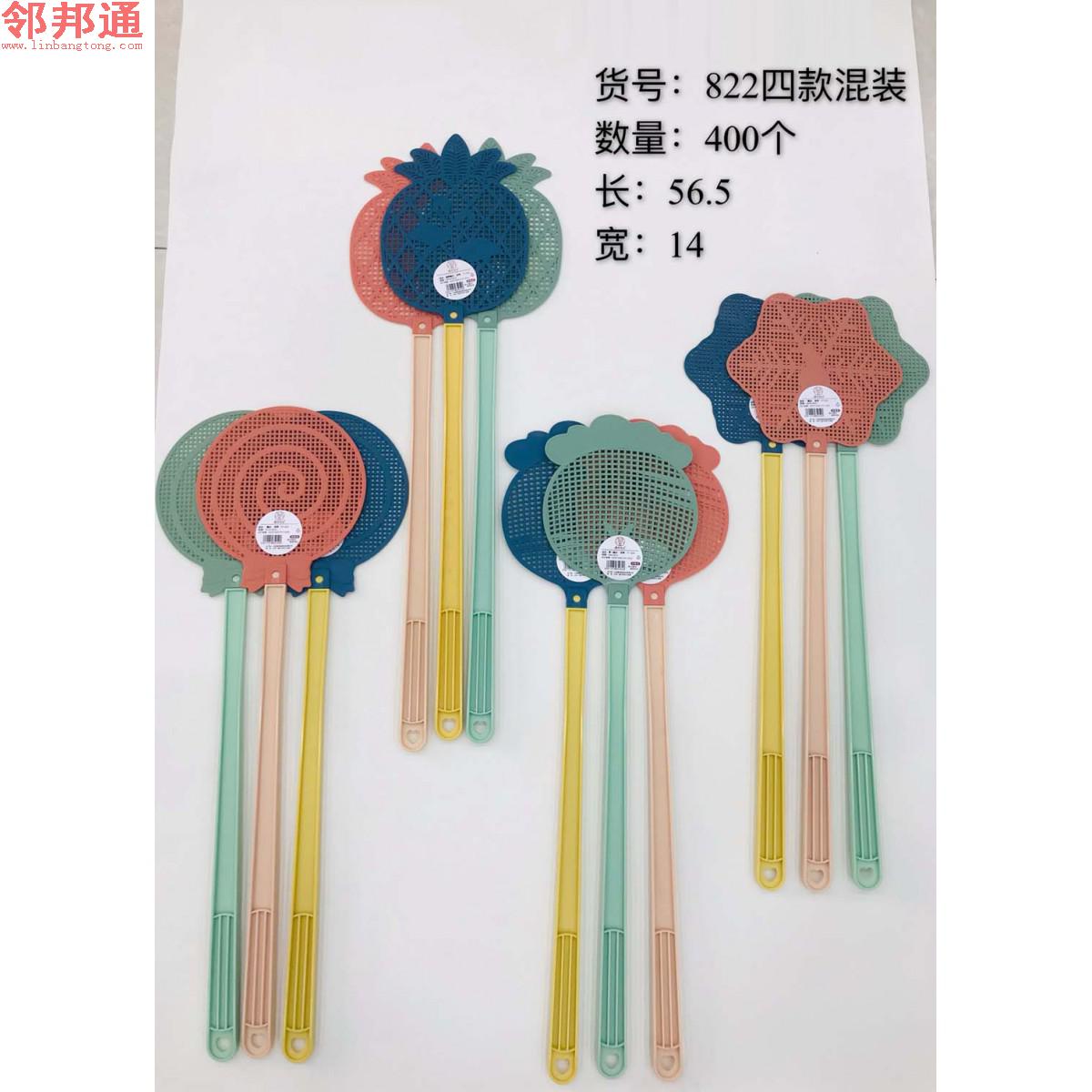 蝇拍四款混822
