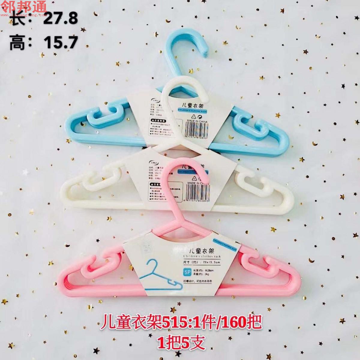 儿童衣架515