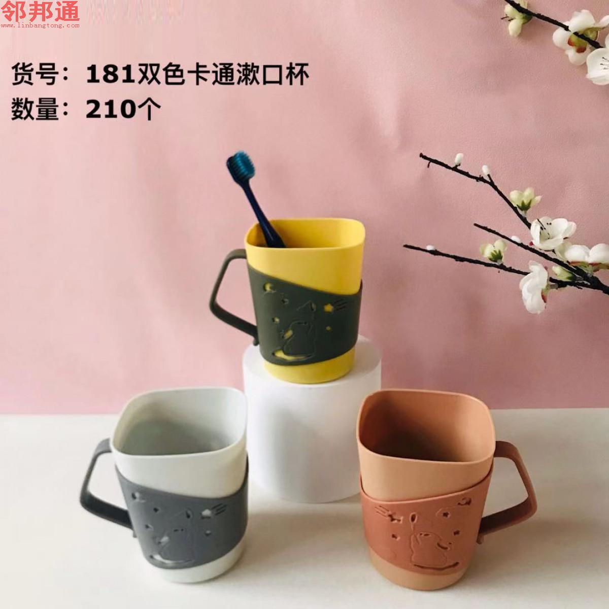 双色卡通漱口杯181