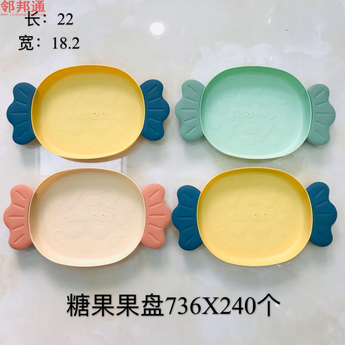 糖果果盘736