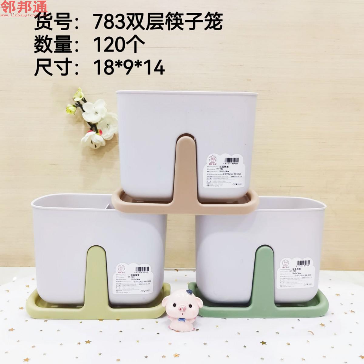 双层筷子笼783