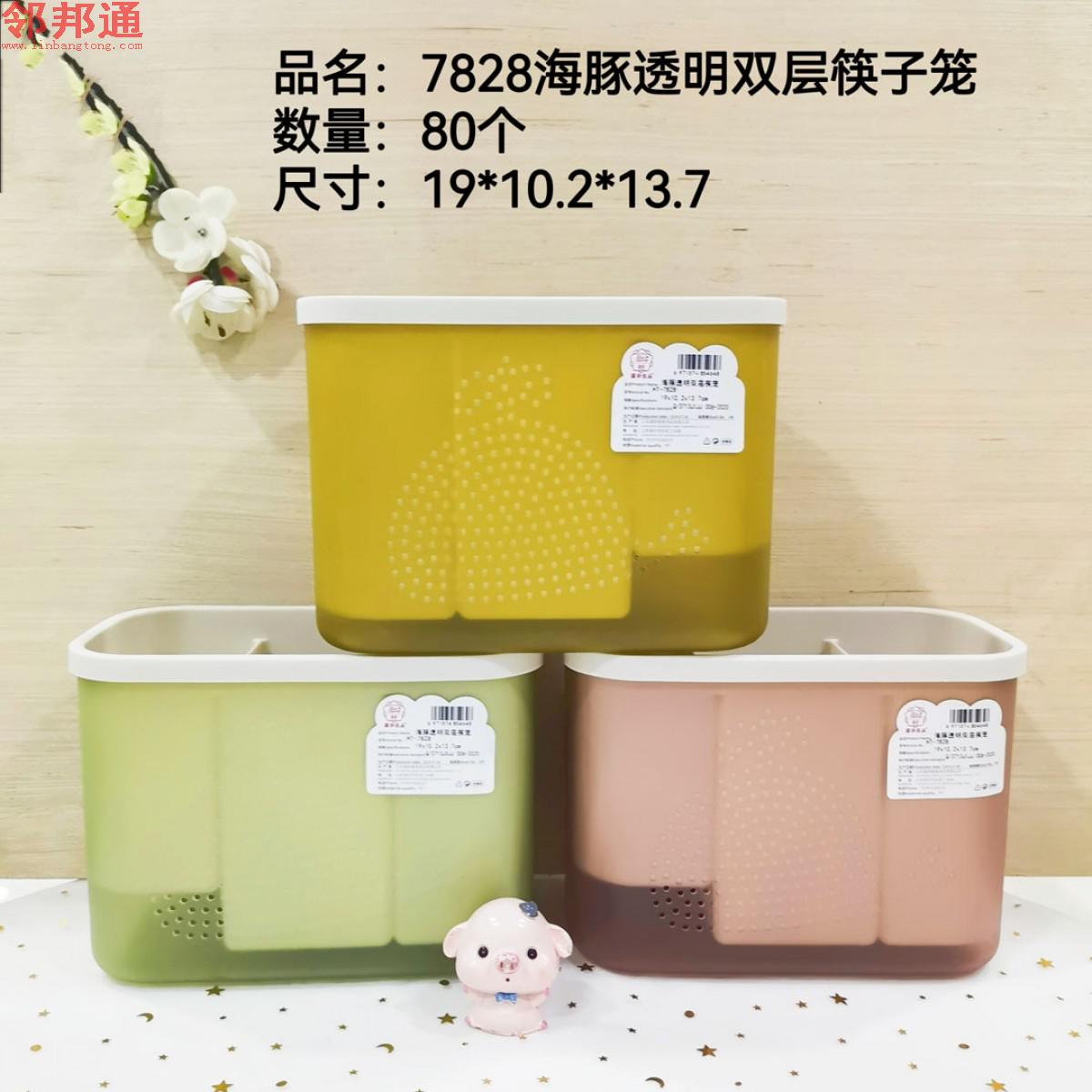 海豚透明双层筷子笼7828