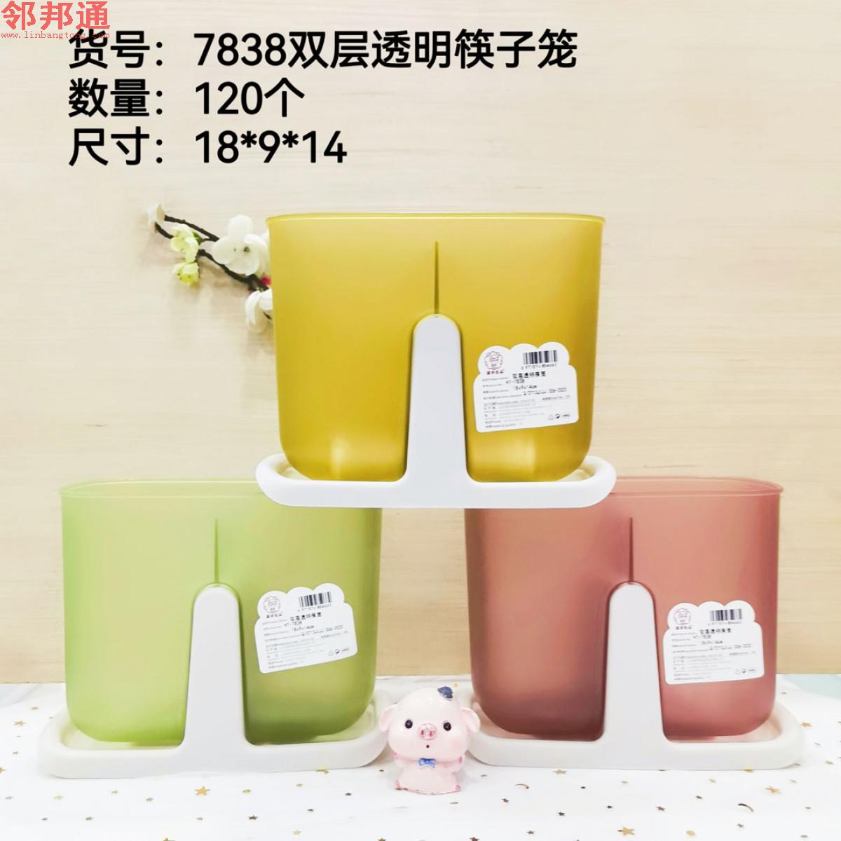 透明双层筷子笼7838