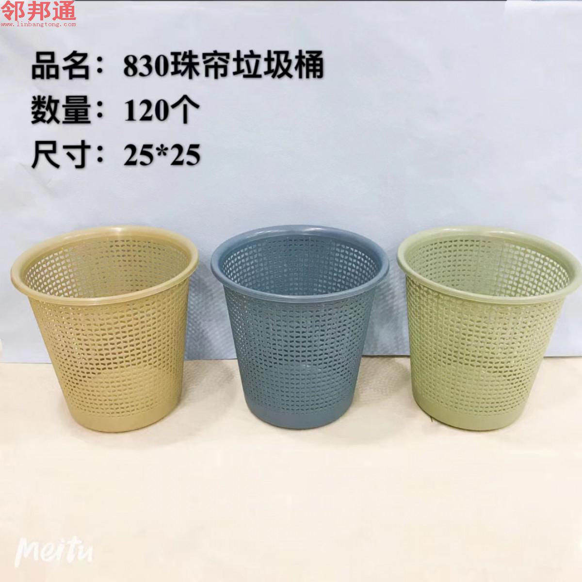 珠帘垃圾桶830