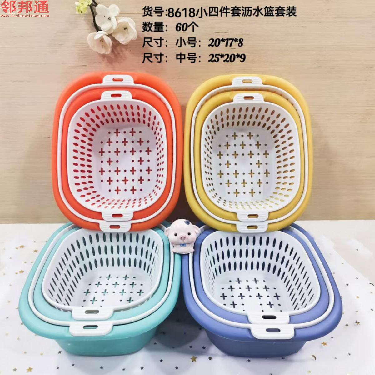 小四件套沥水篮套装8618