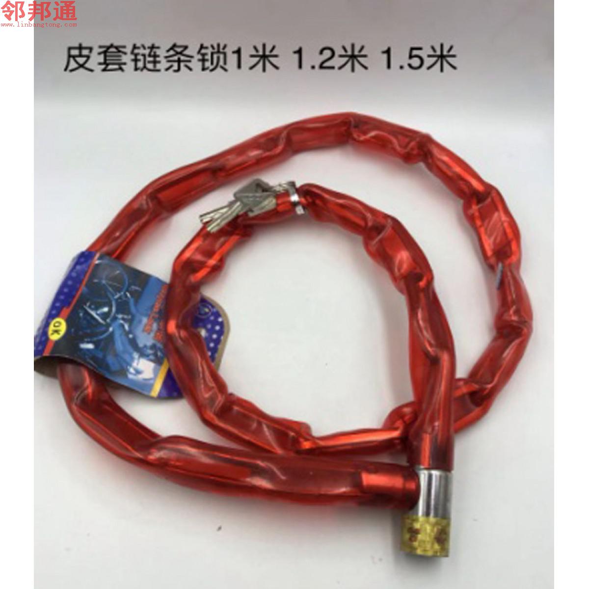 钢丝锁，皮套链条锁1.5米