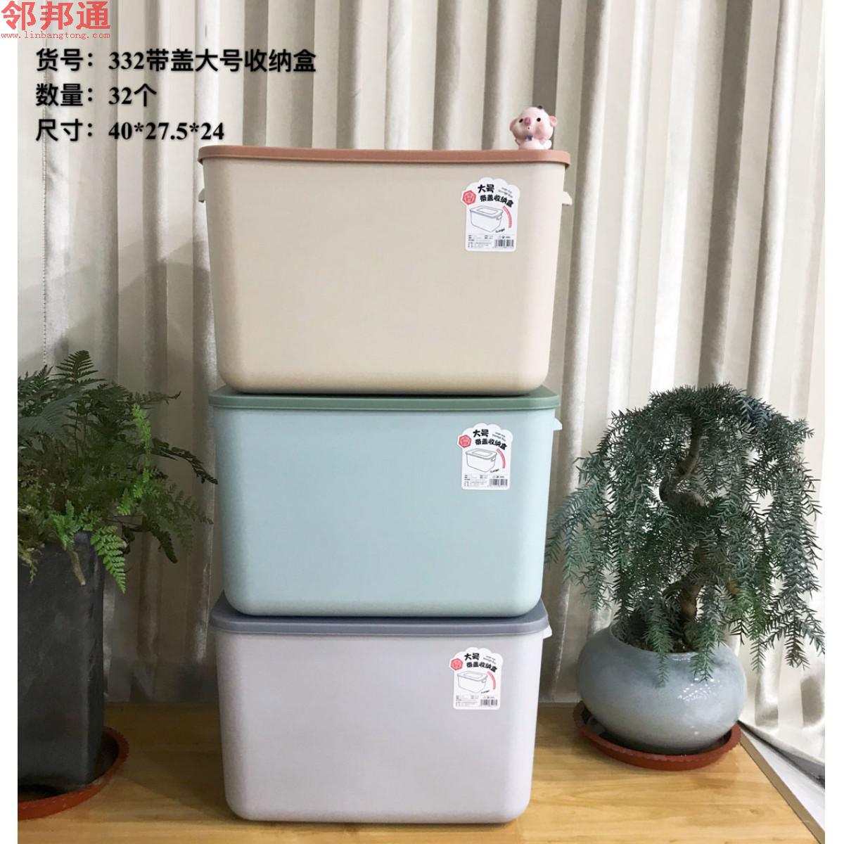 带盖大号收纳盒332