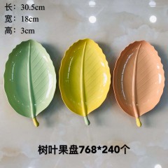 树叶果盘768