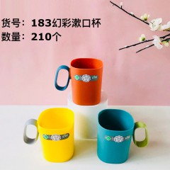 幻彩漱口杯183