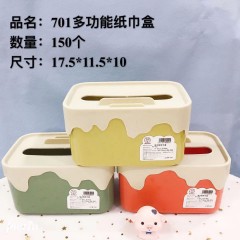 多功能纸巾盒701