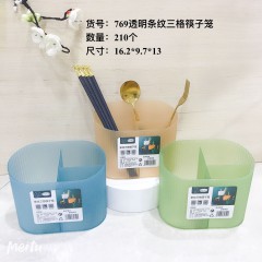 透明条纹三格筷子笼7698