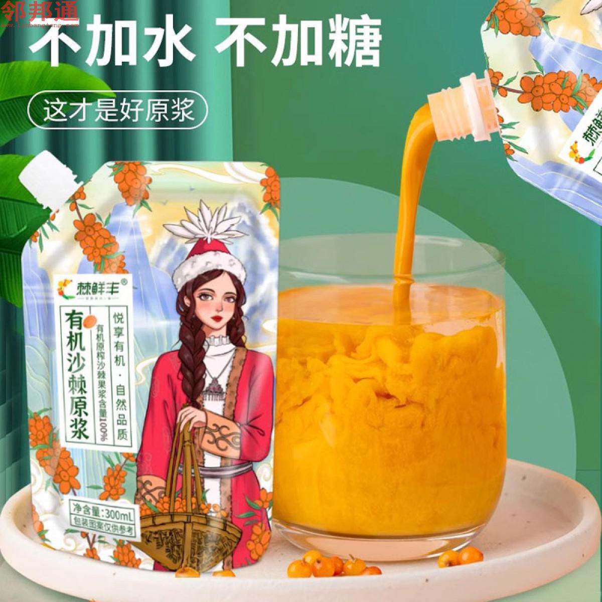 棘鲜丰有机沙棘原浆（吸嘴袋）300ml*6袋 有机沙棘原浆原榨沙棘果浆新疆沙棘生榨原液果汁