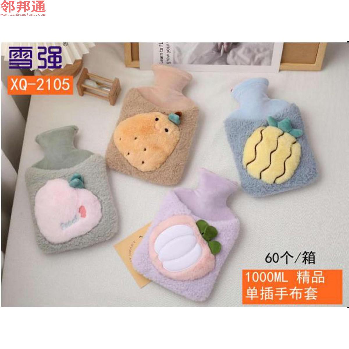 1000ml单插手布套XQ-2105热水袋 1000ml加厚毛绒插手XQ-2106热水袋
