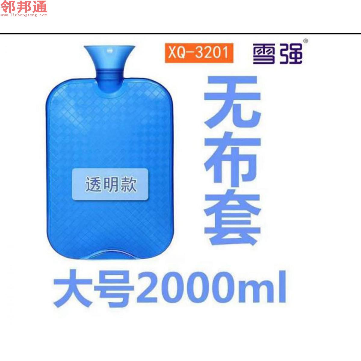 2000ml透明款无布套XQ-3201热水袋,
