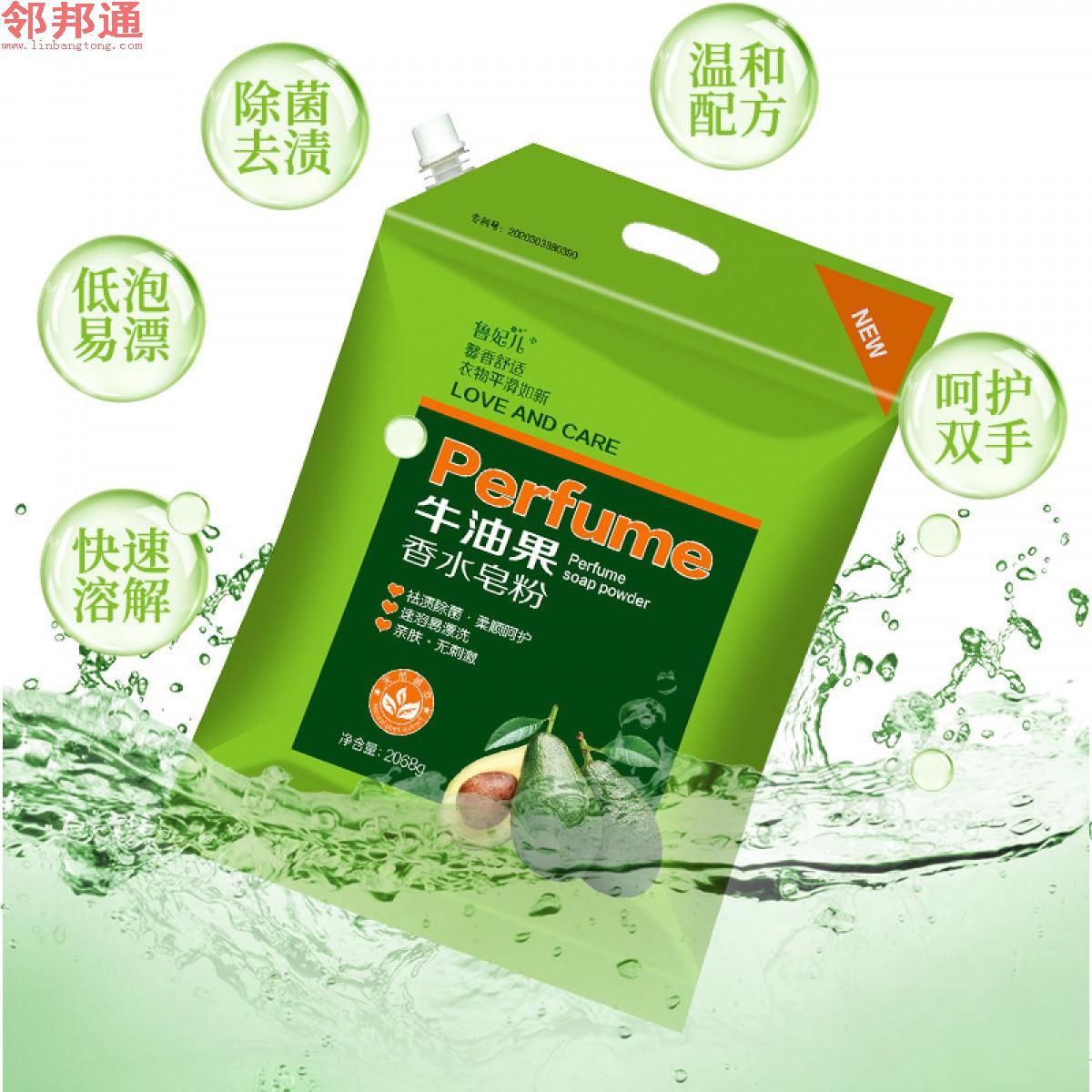 2068g*4包牛油果皂粉牛油果香水皂粉速溶易漂洗去渍去污皂粉