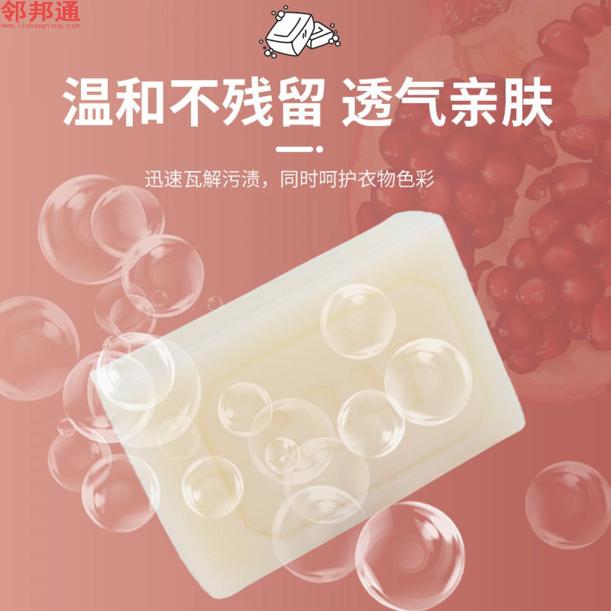 红石榴手提香水植物纯皂*3连块202g红石榴香水精华皂肥皂洗衣皂内衣皂家庭装去污渍