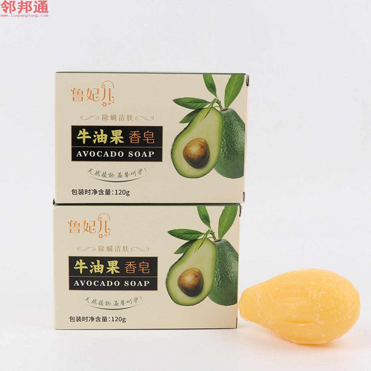 120g牛油果除螨洁肤香皂洁肤香皂 家用肥皂 沐浴皂