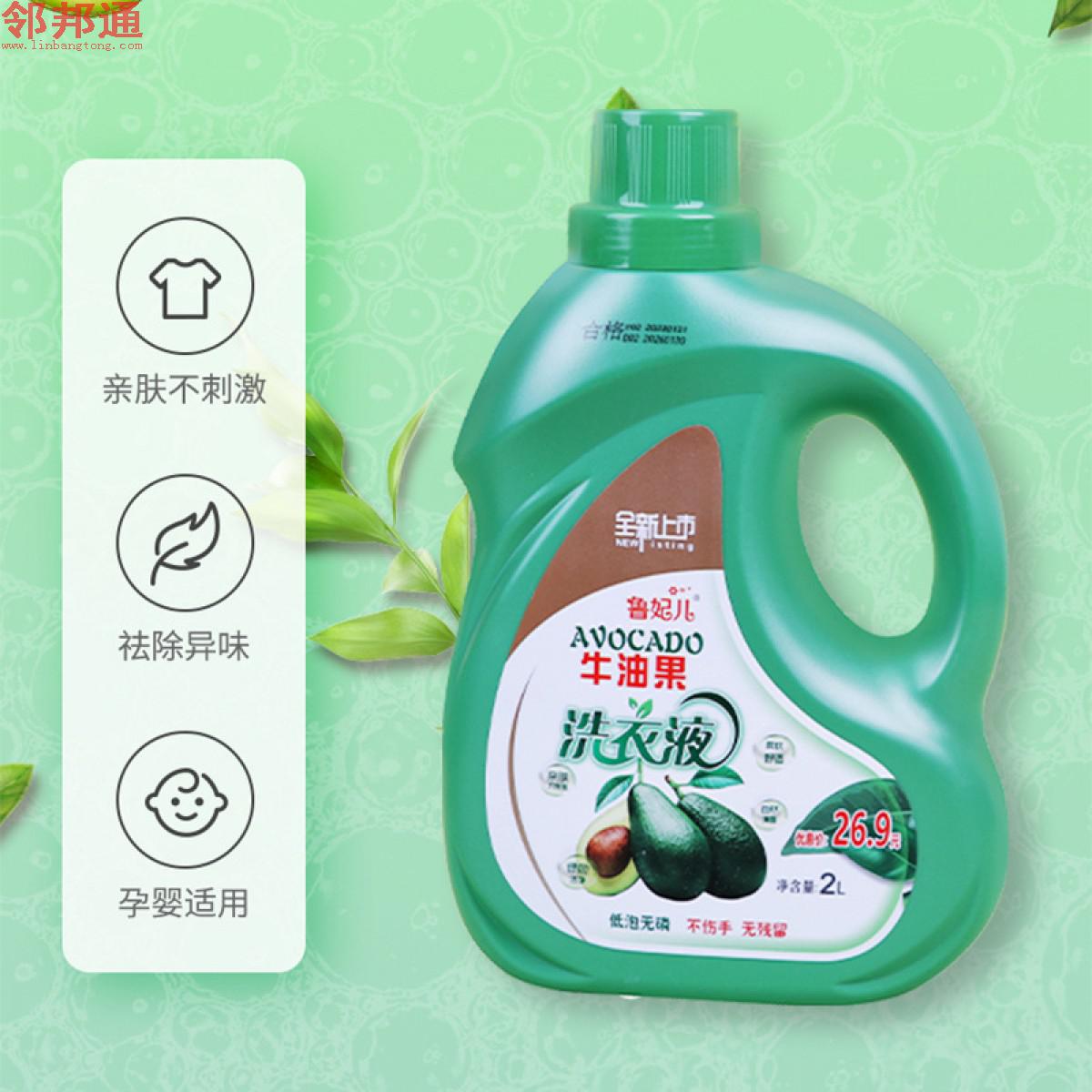 2kg牛油果洗衣液留香护衣护色衣物清洗剂去油渍