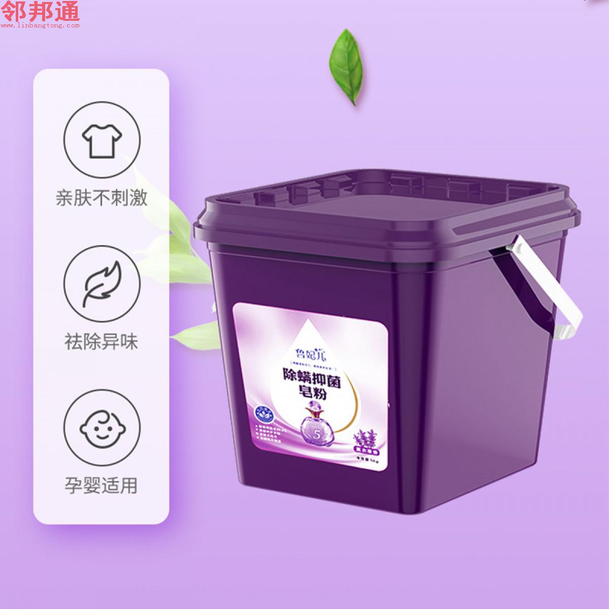 除螨抑菌2.5kg5kg皂粉 儿童护理衣物皂粉去油去污渍留香桶装洗衣皂粉