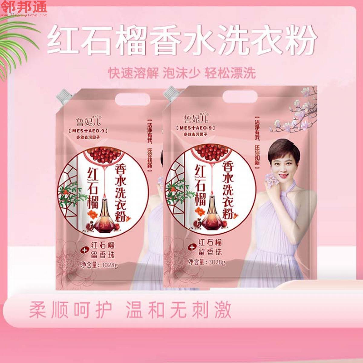 2028g3028g5000g红石榴洗衣粉袋装红石榴香水洗衣粉 留香珠洗衣粉